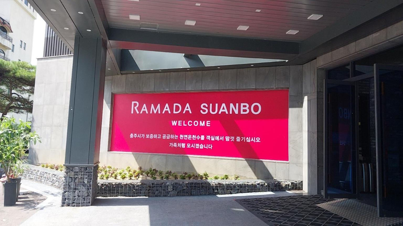 Ramada By Wyndham Suanbo Hotel Chungju Bagian luar foto
